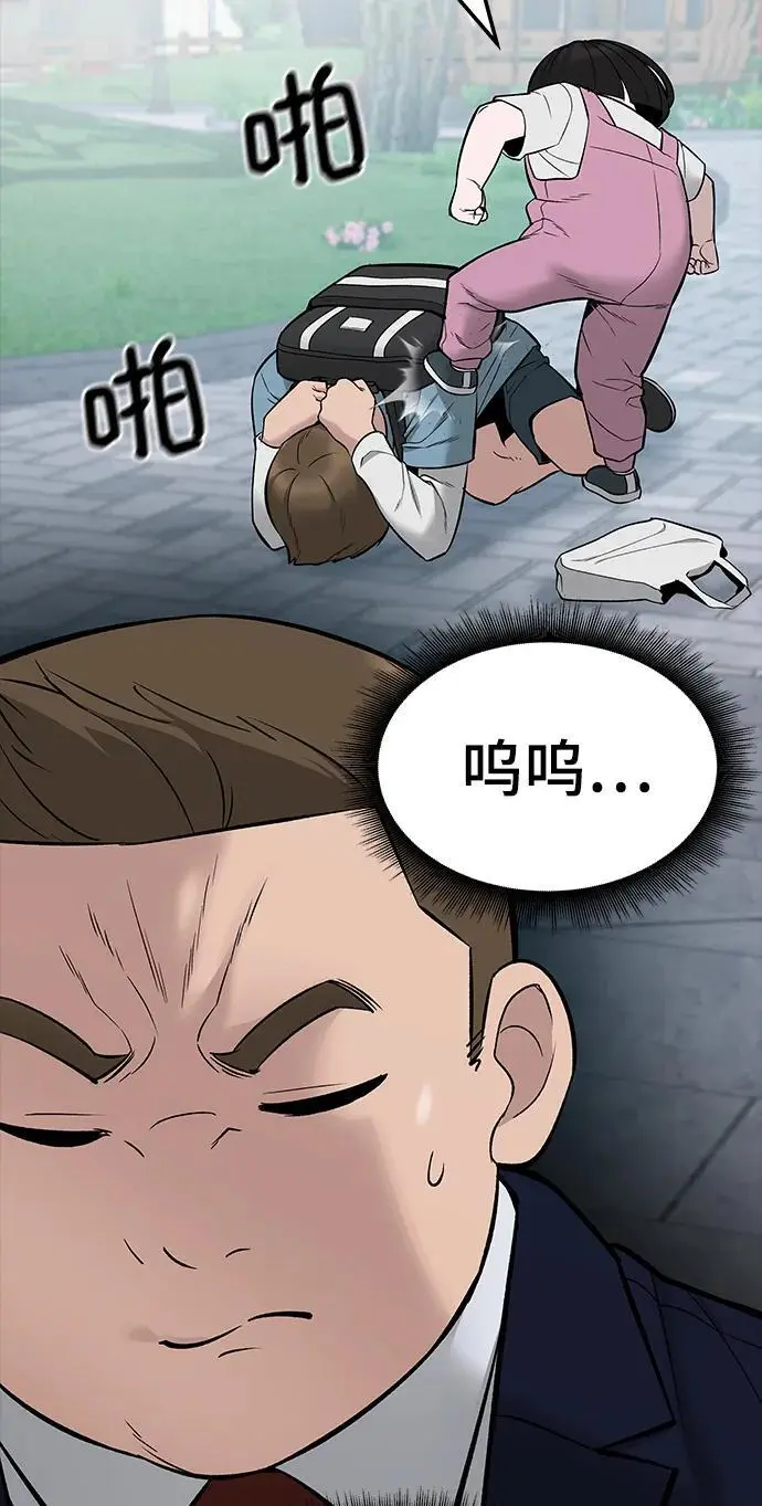 第58话 第20页
