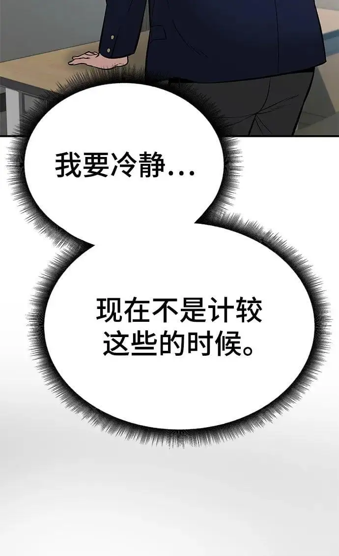 第58话 第22页