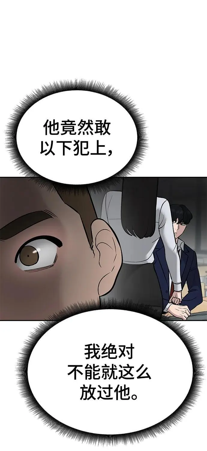 第58话 第23页