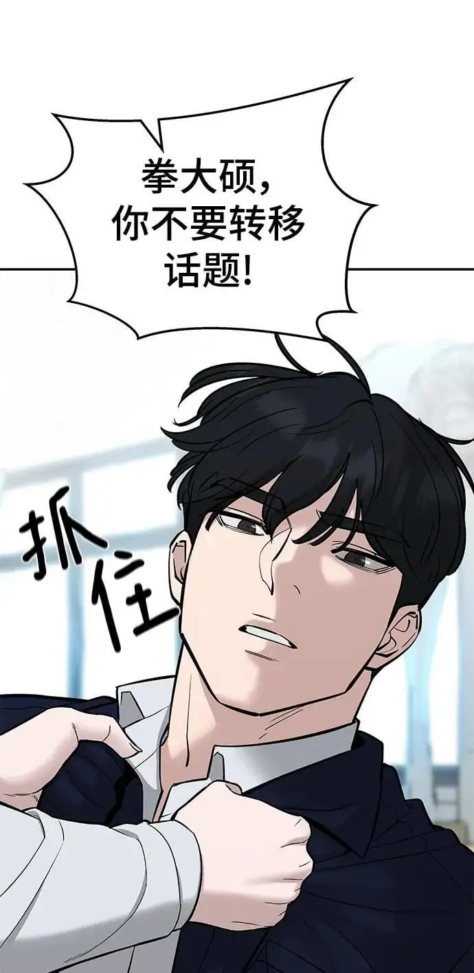 第58话 第26页
