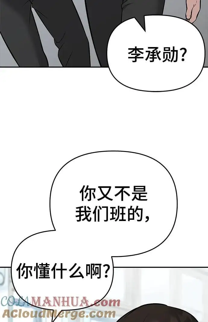 第58话 第29页