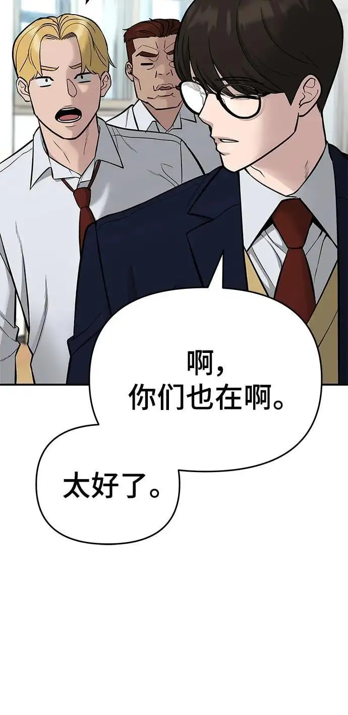 第58话 第30页