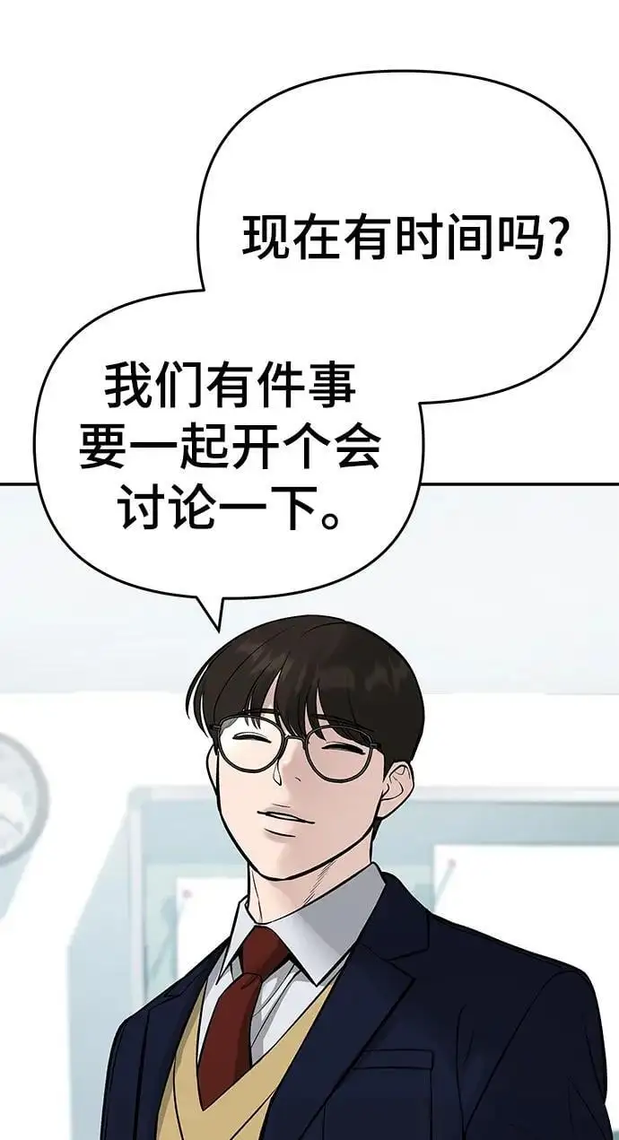 第58话 第31页