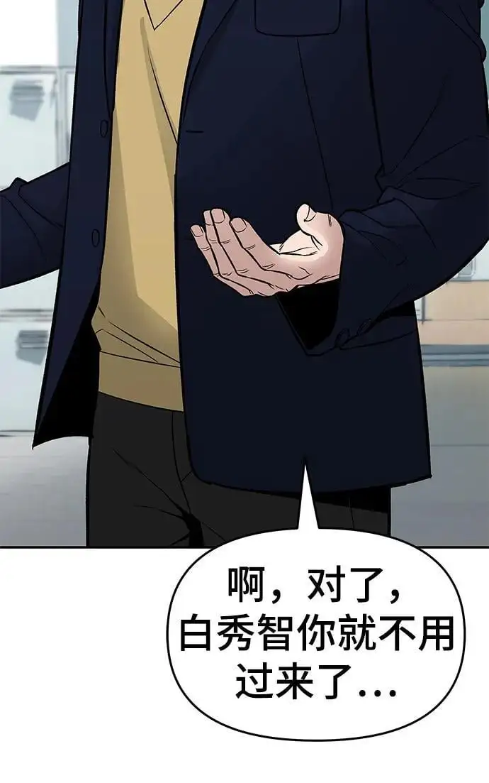 第58话 第32页