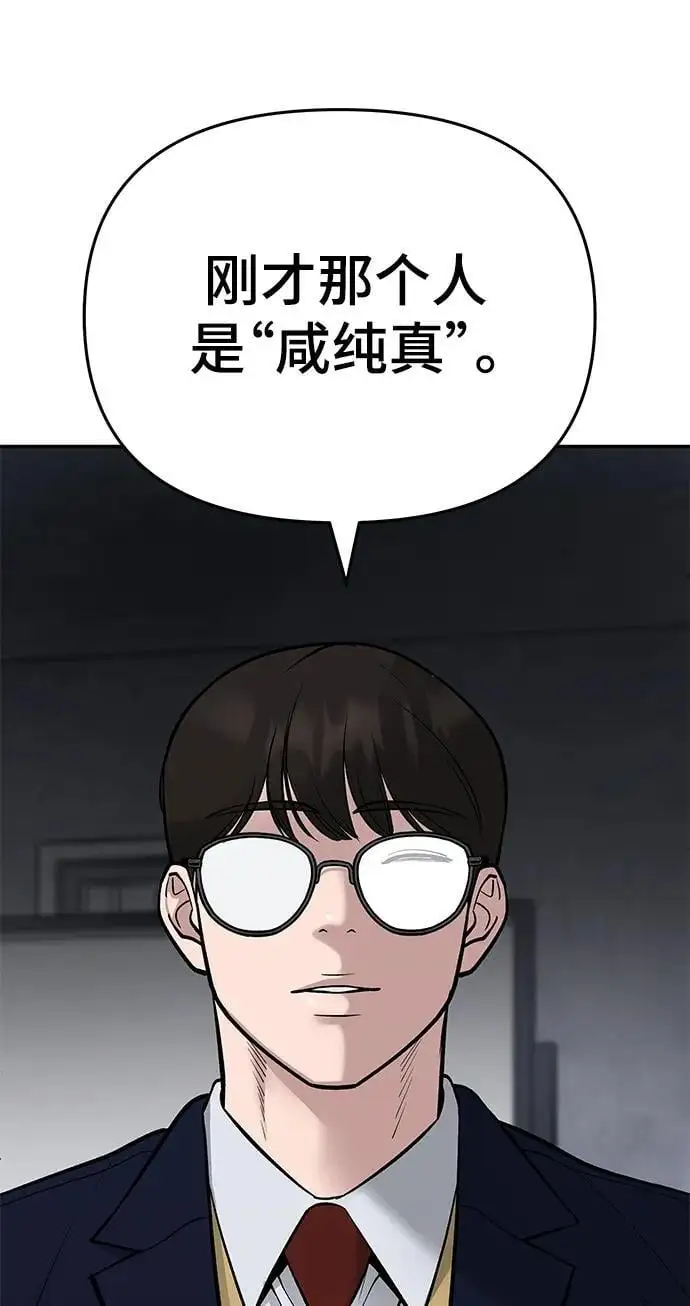 第58话 第35页
