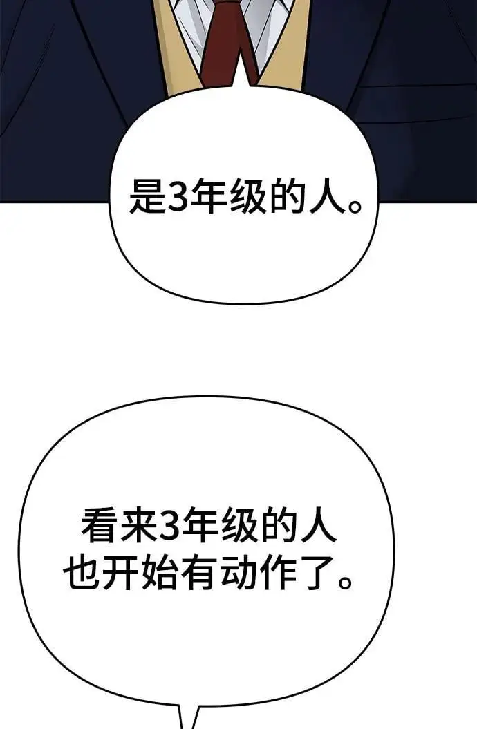 第58话 第36页