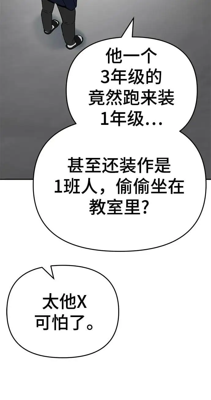 第58话 第38页
