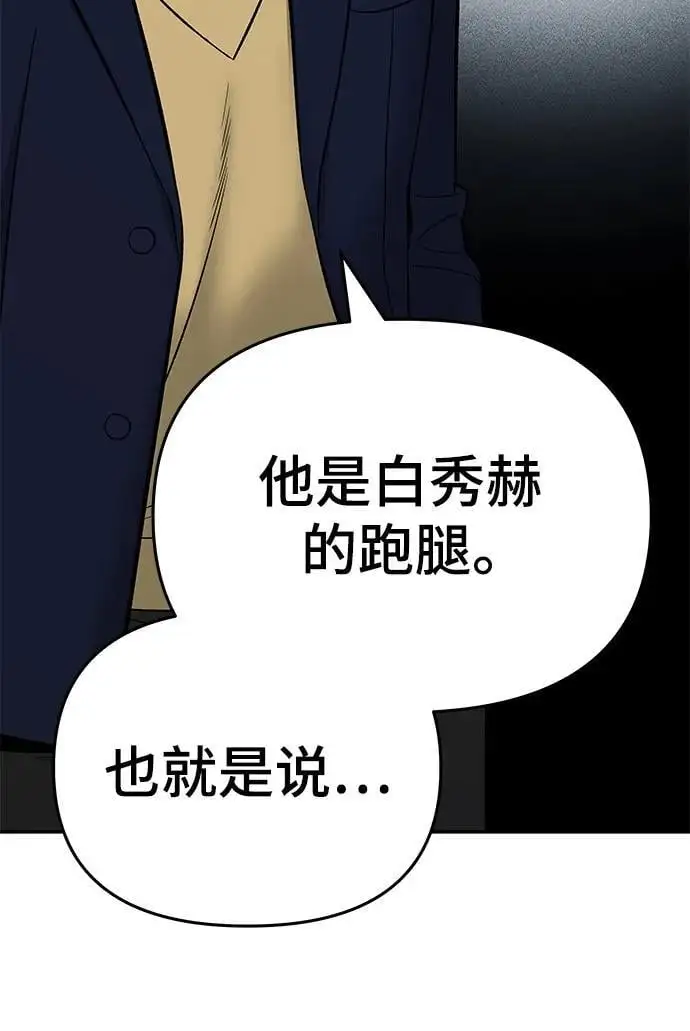 第58话 第40页