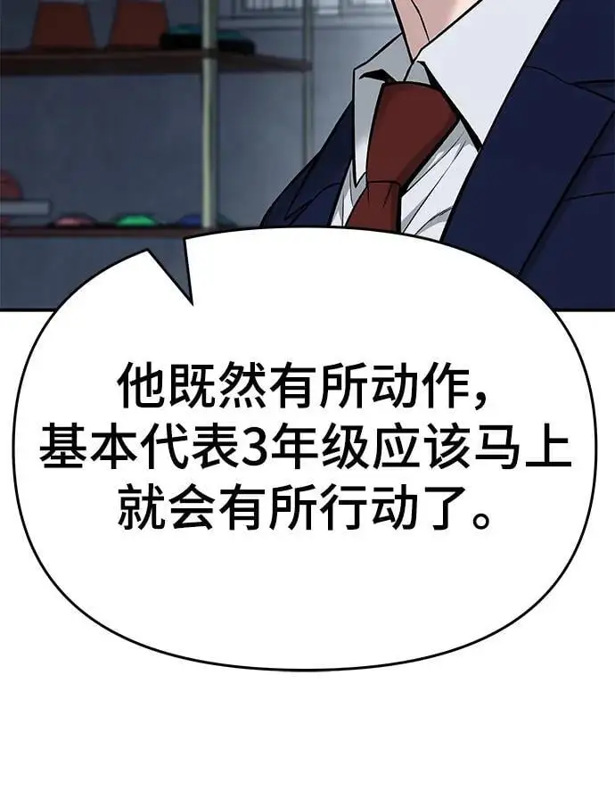 第58话 第42页
