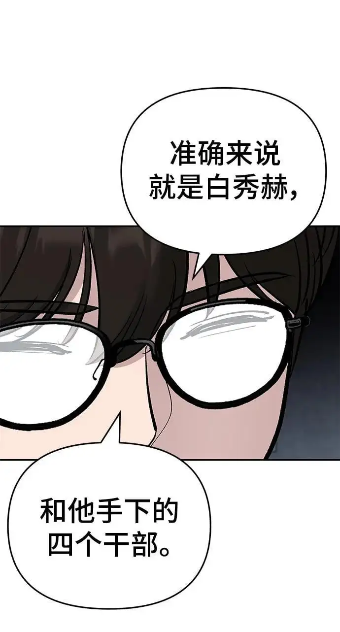 第58话 第43页