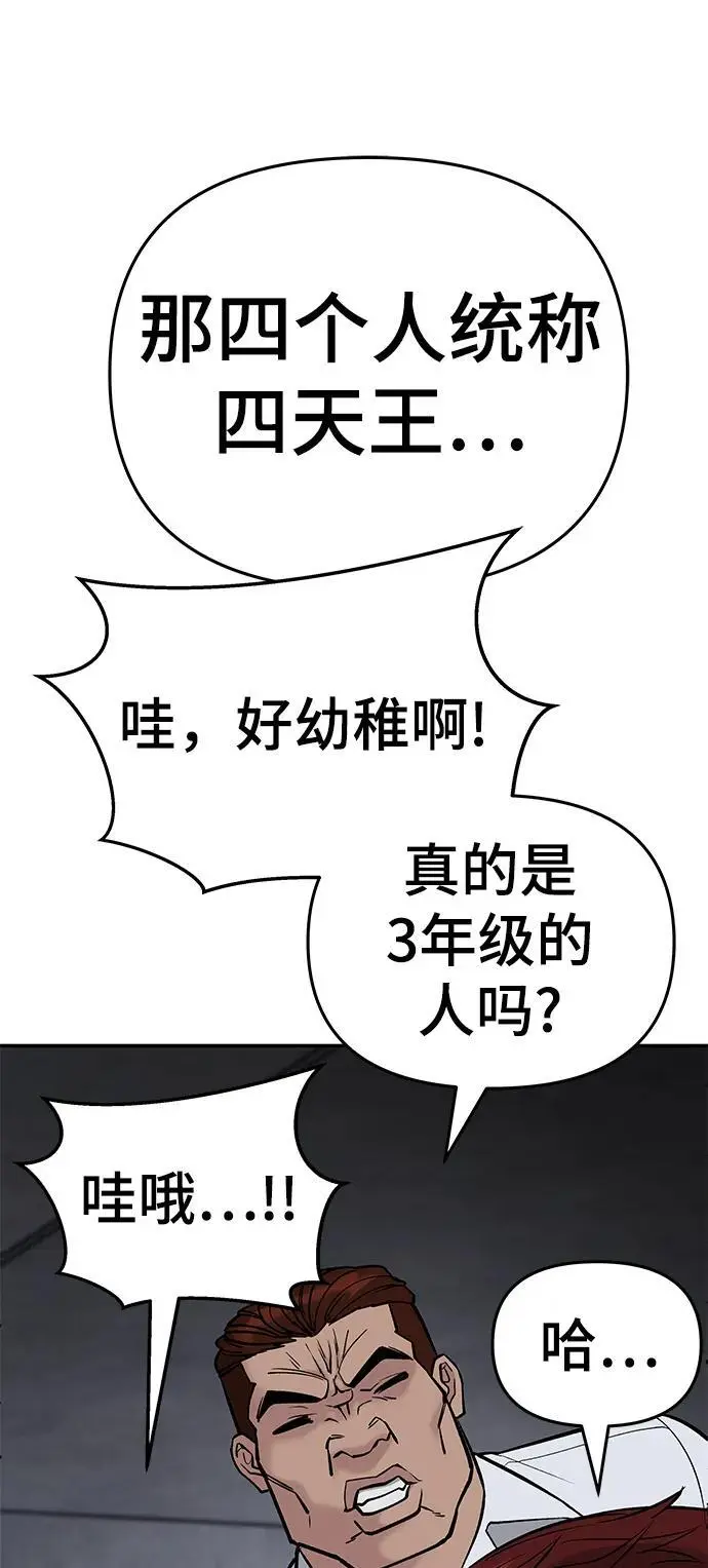 第58话 第44页