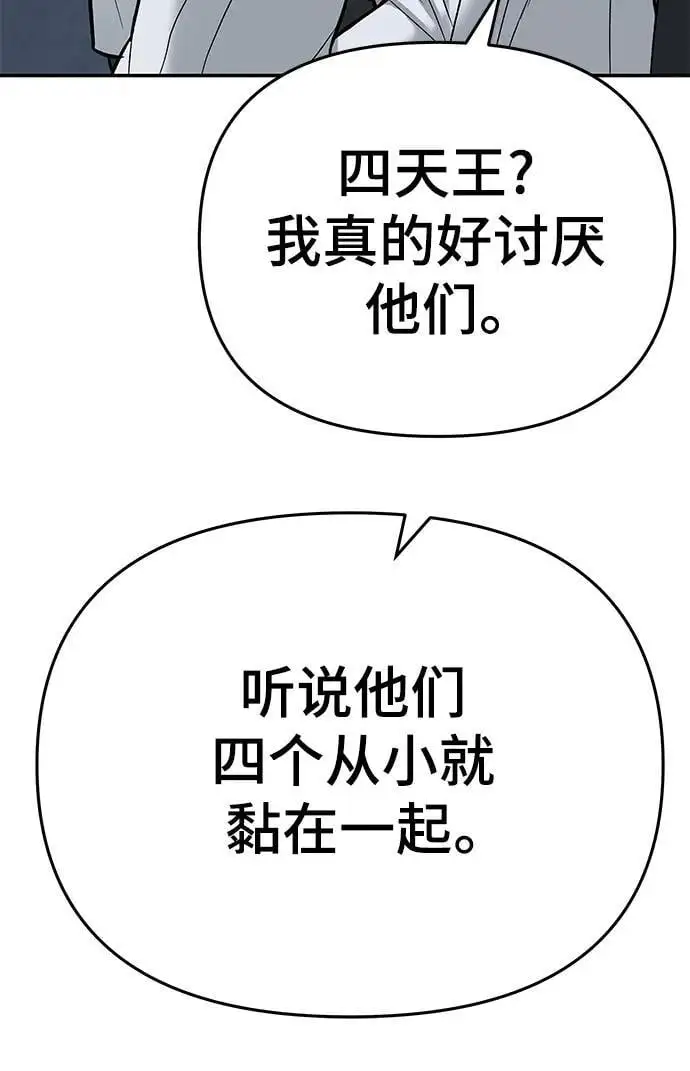 第58话 第46页