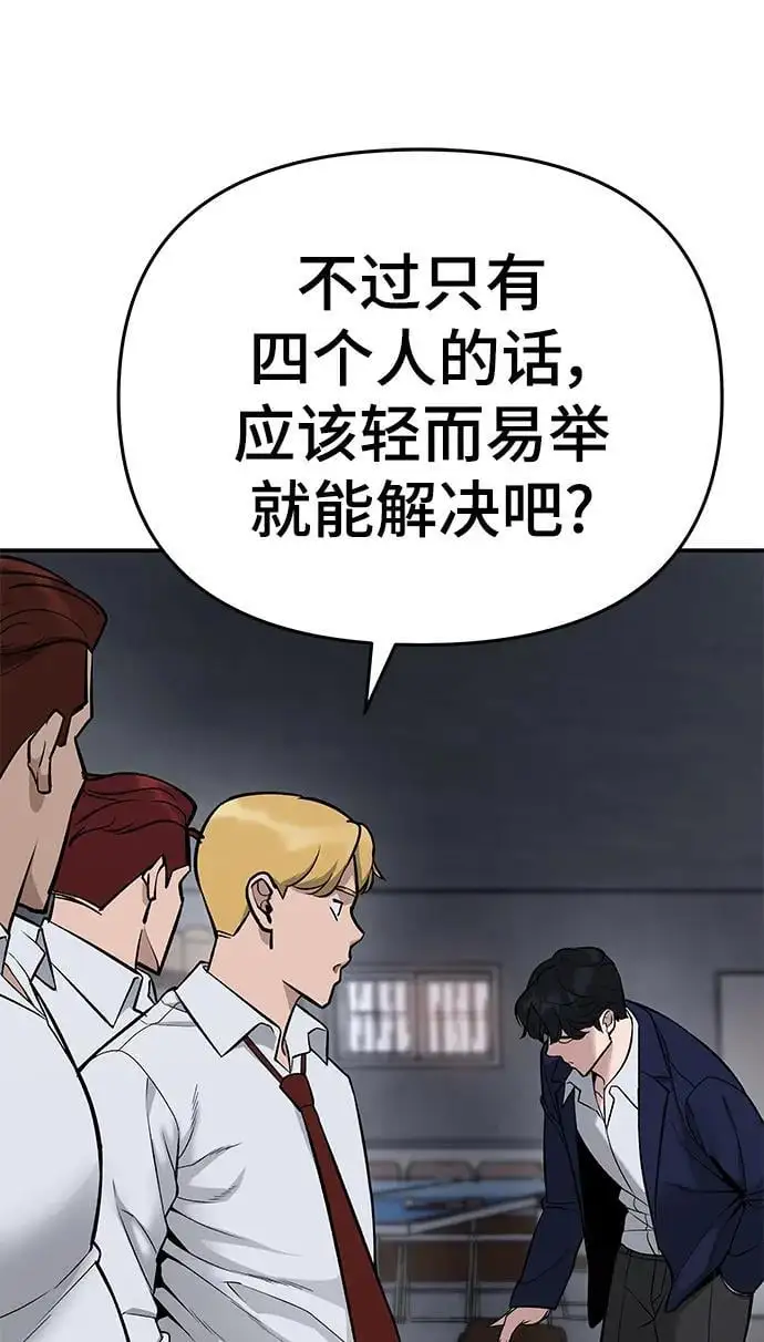 第58话 第47页