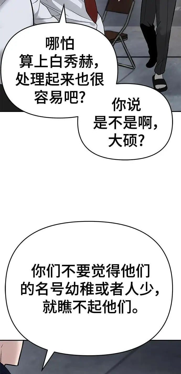 第58话 第48页
