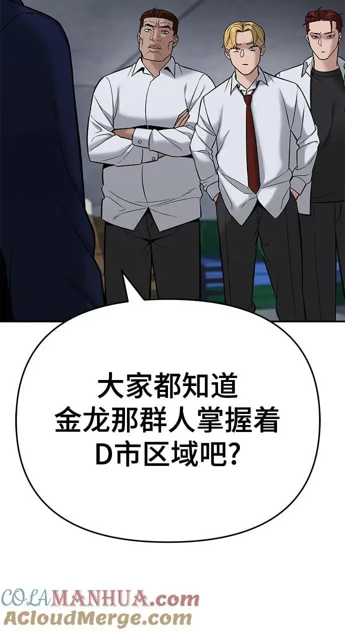 第58话 第49页