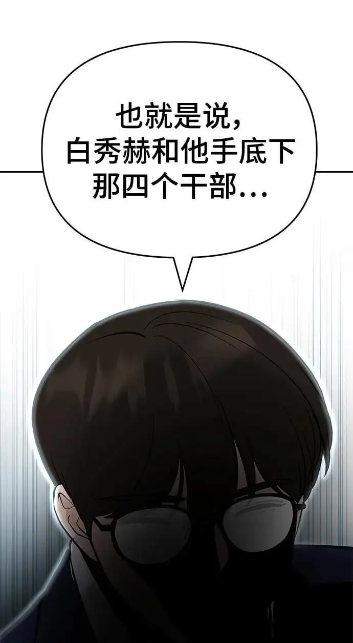 第58话 第50页