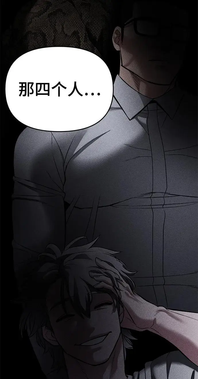 第58话 第52页
