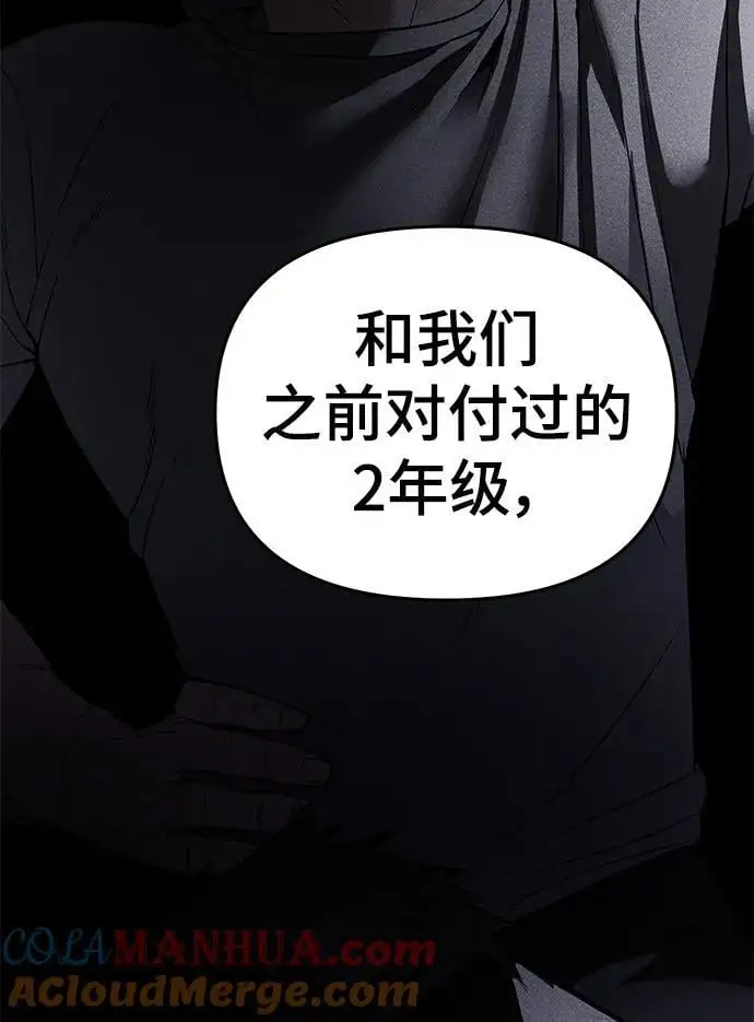 第58话 第53页