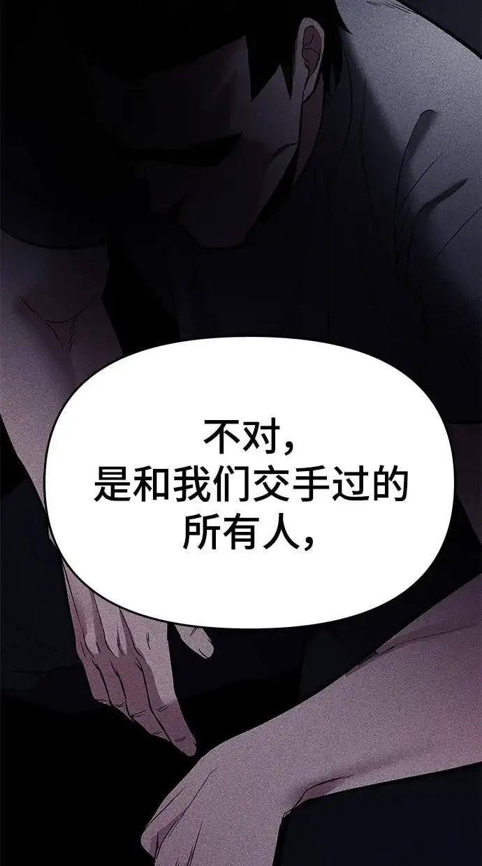 第58话 第54页