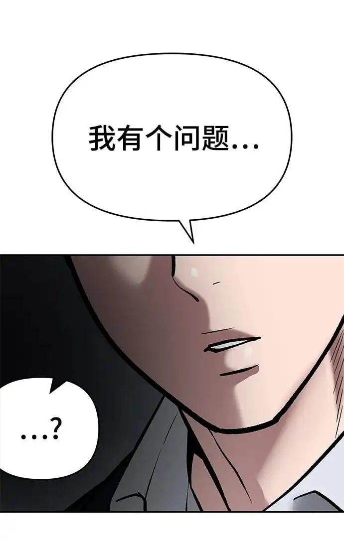 第58话 第56页