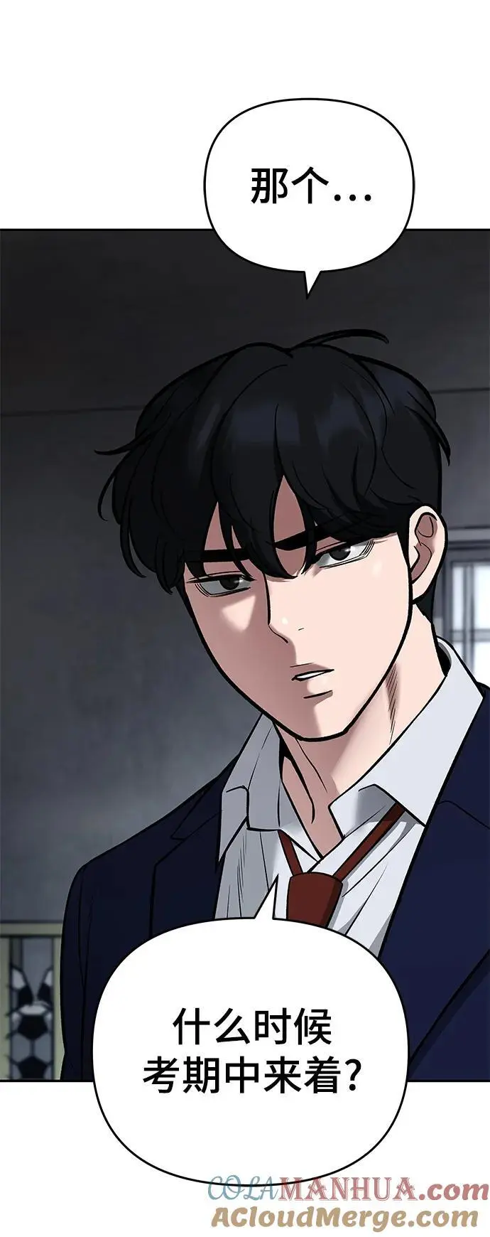 第58话 第57页