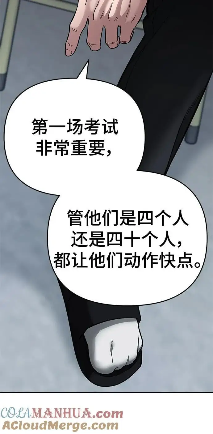 第58话 第61页