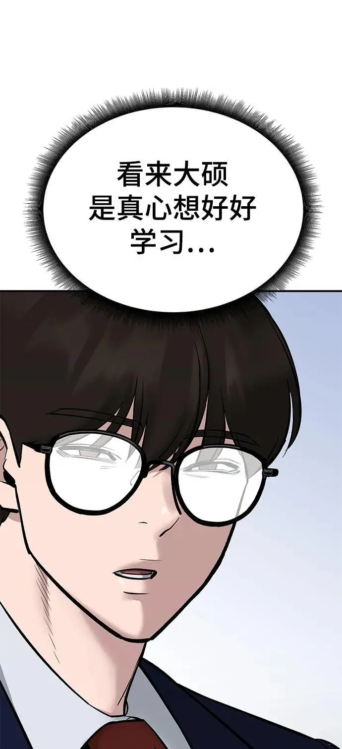 第58话 第62页