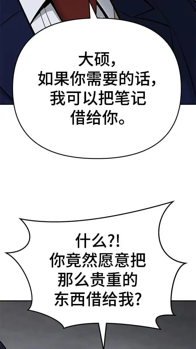 第58话 第63页