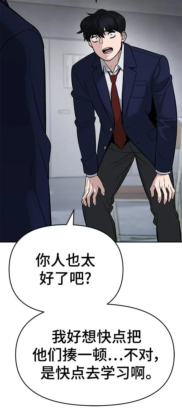 第58话 第64页