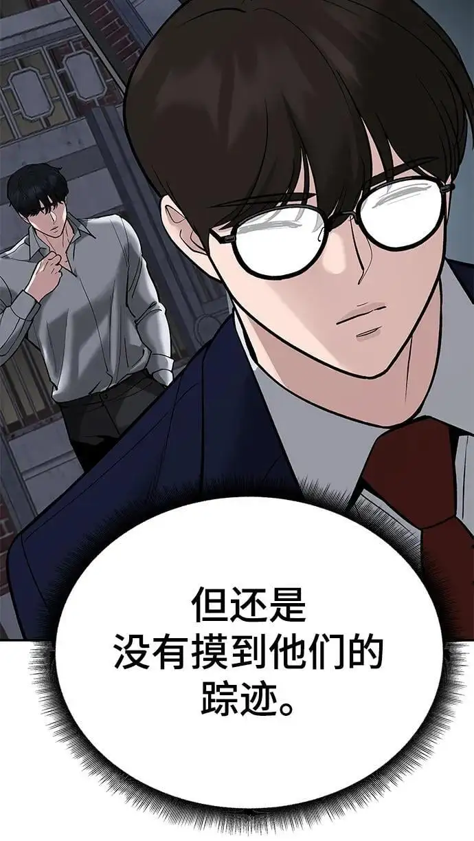 第58话 第66页