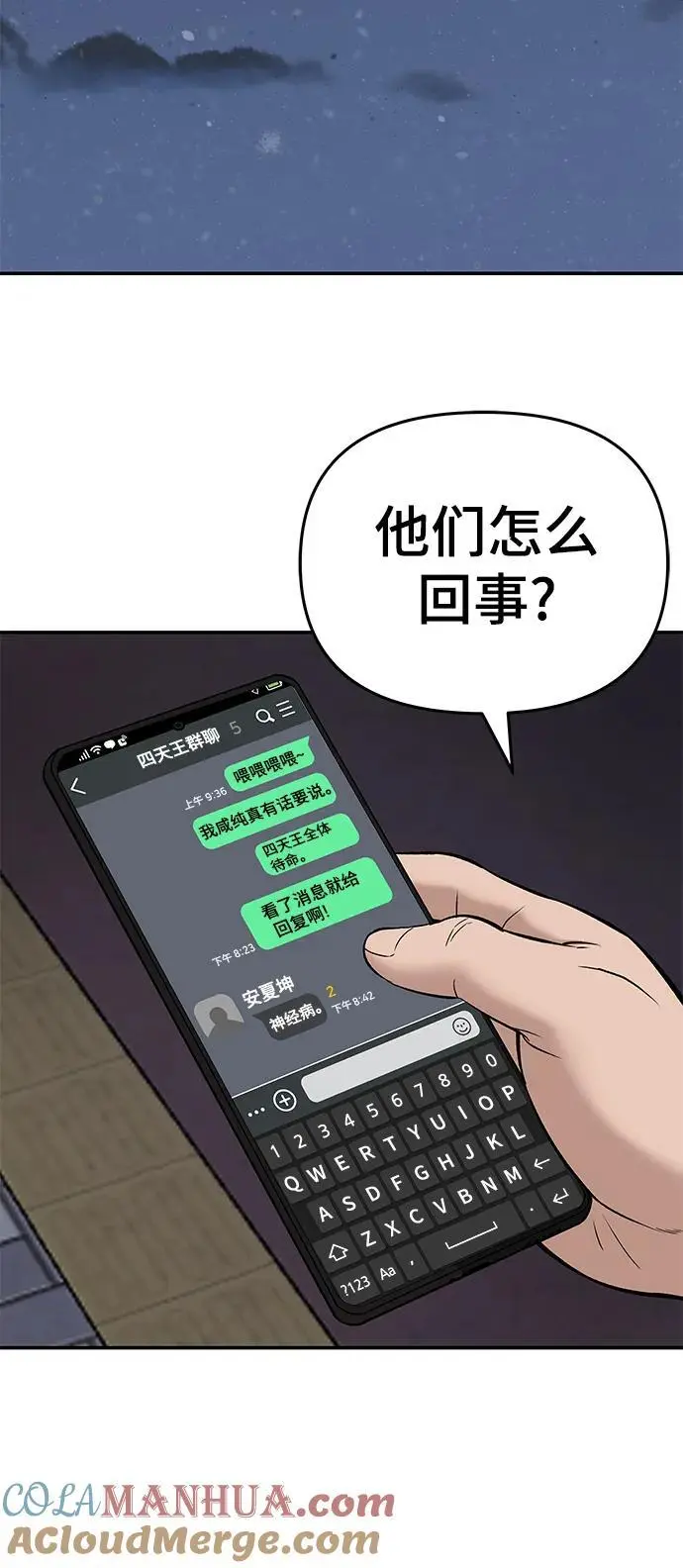第58话 第69页