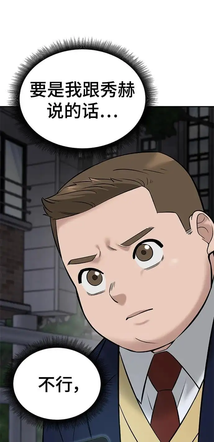 第58话 第71页