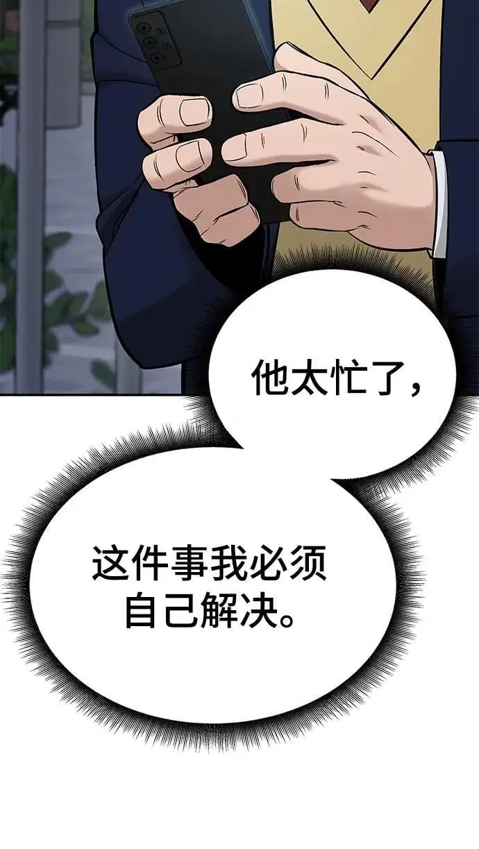 第58话 第72页