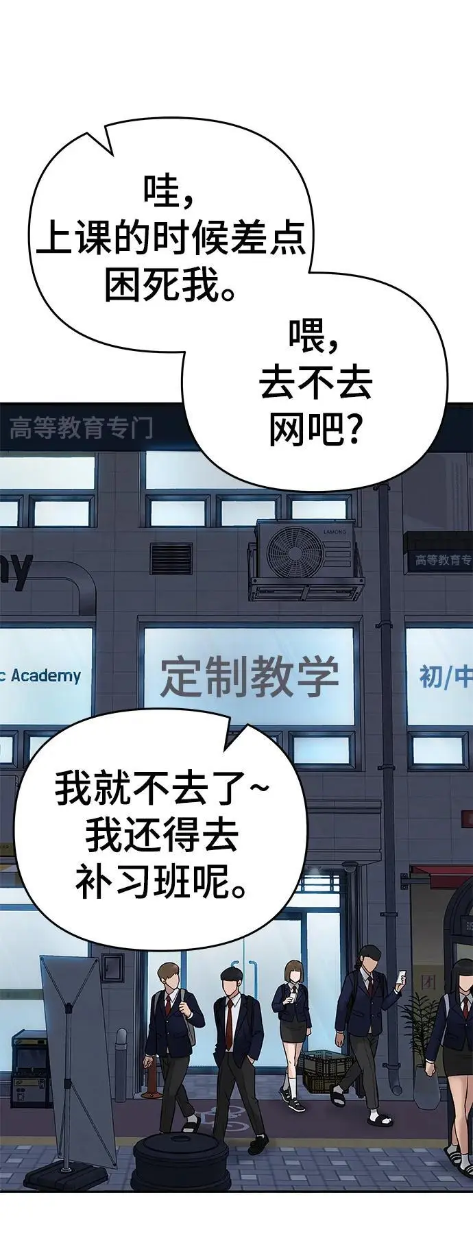 第58话 第75页
