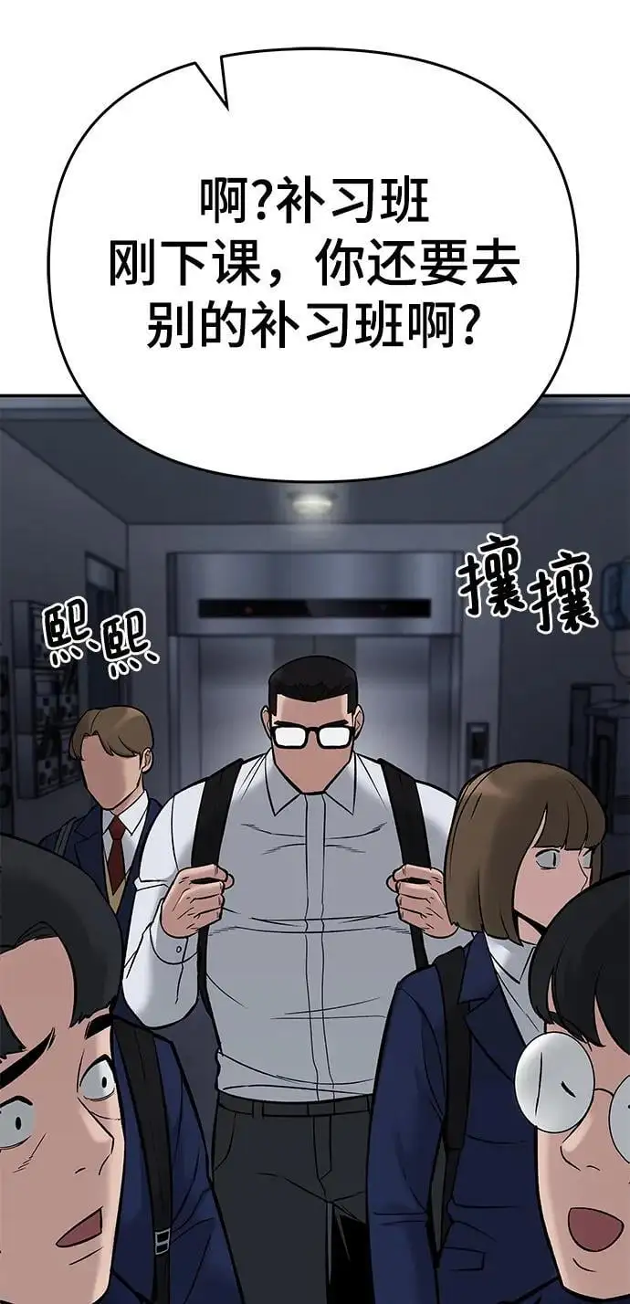 第58话 第76页