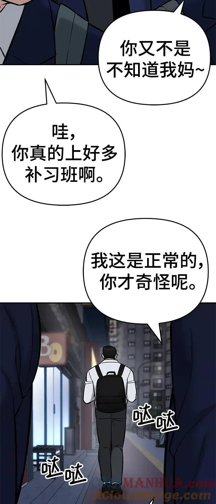 第58话 第77页