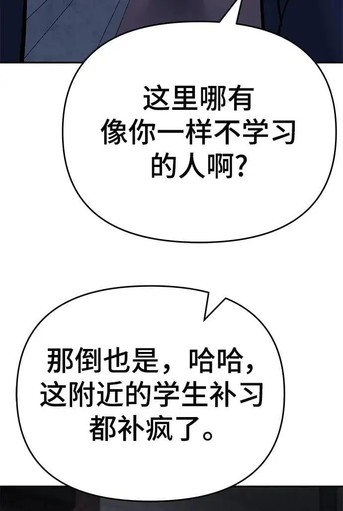 第58话 第78页
