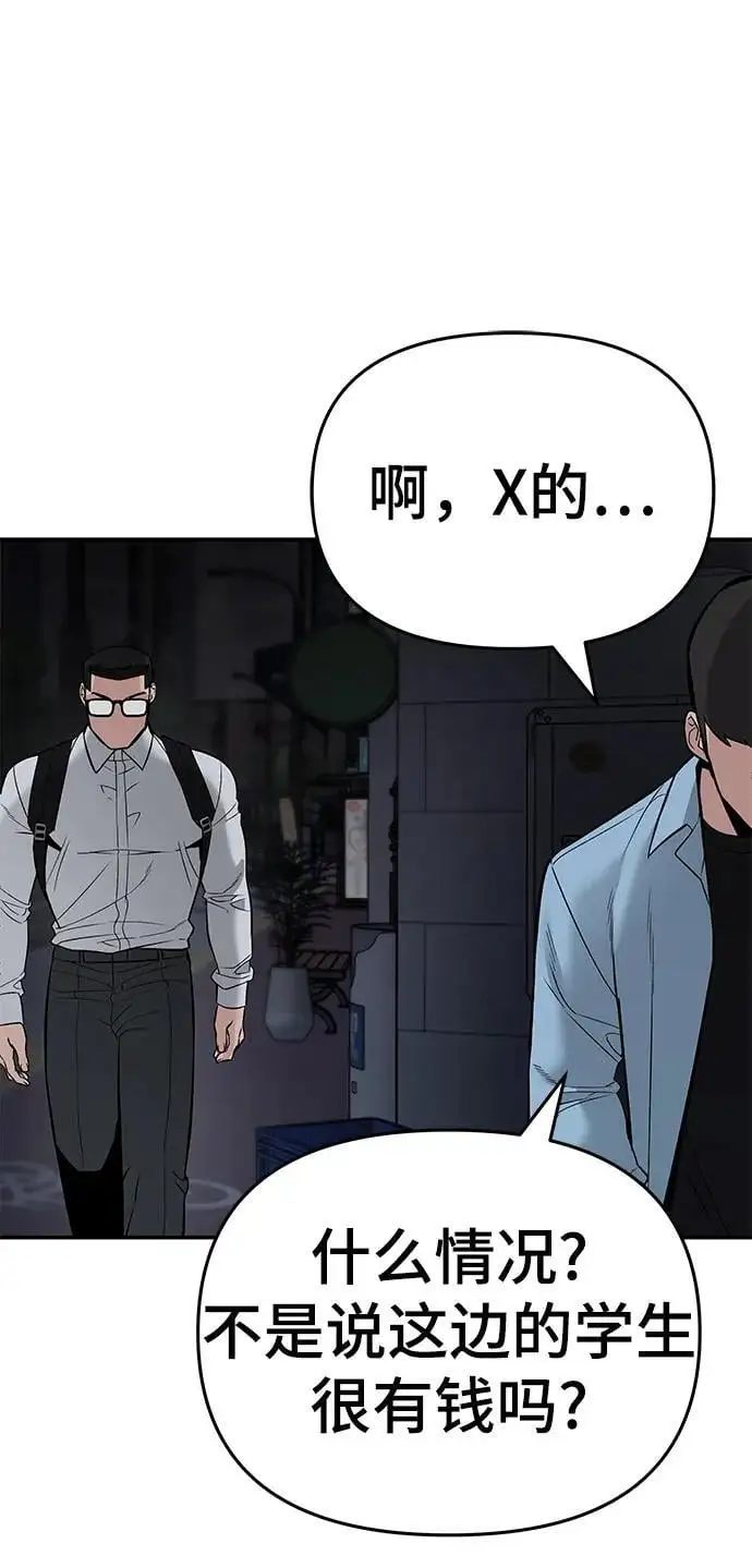 第58话 第80页