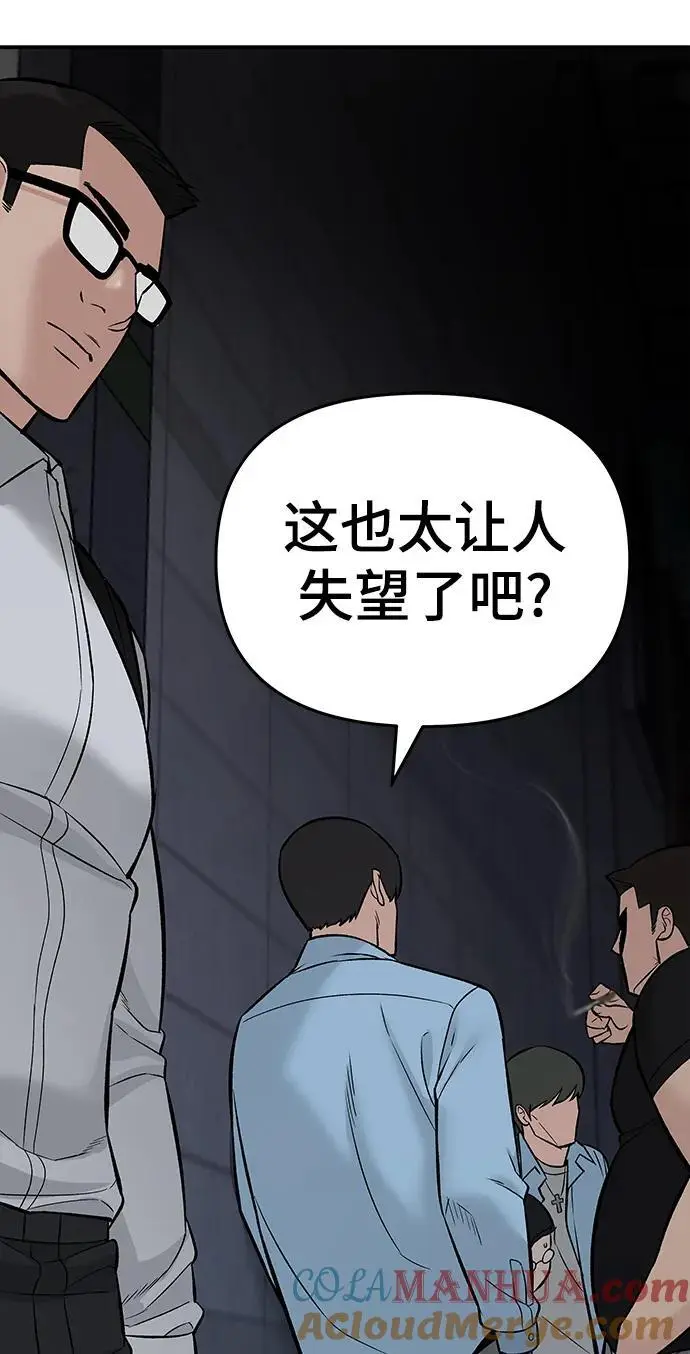 第58话 第81页