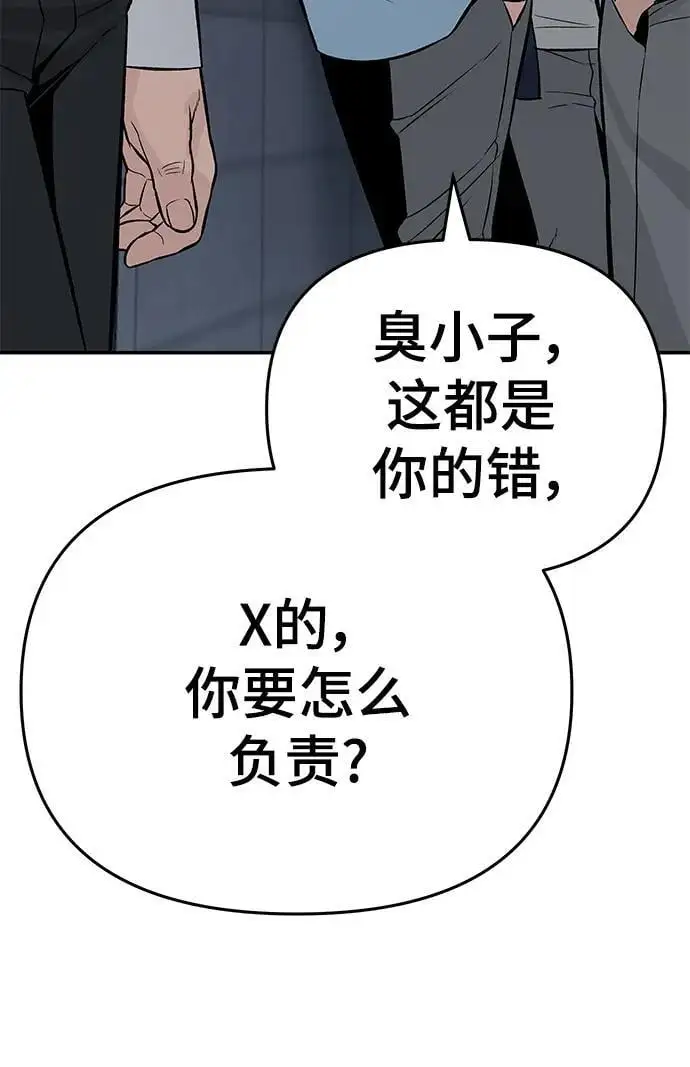 第58话 第82页