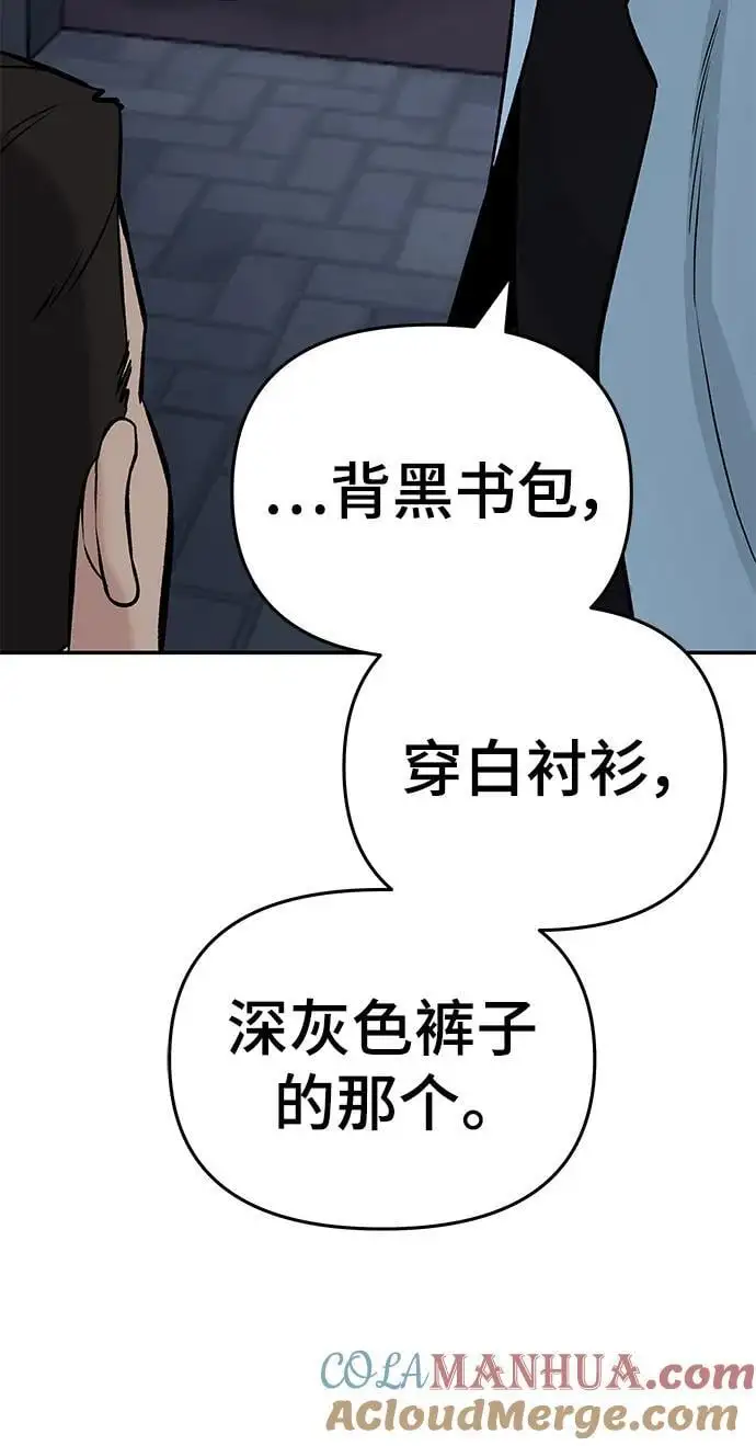 第58话 第85页