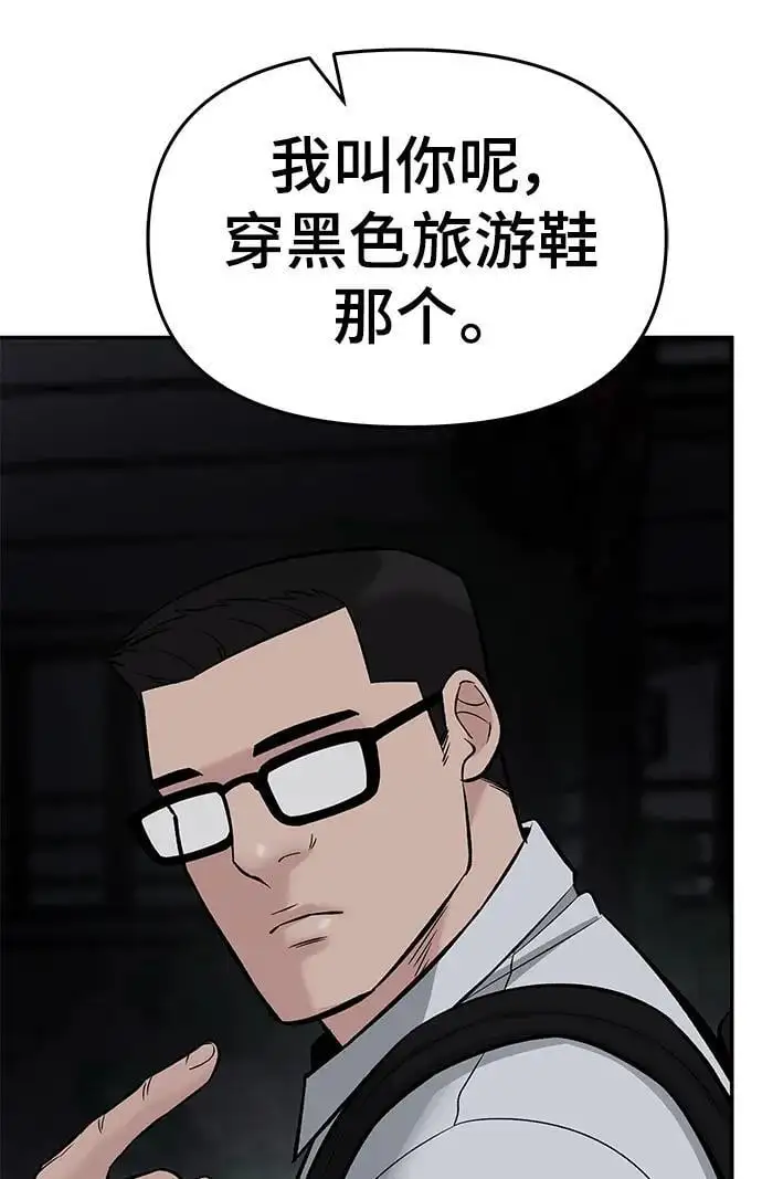 第58话 第86页
