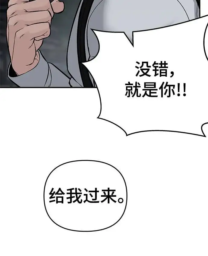 第58话 第87页