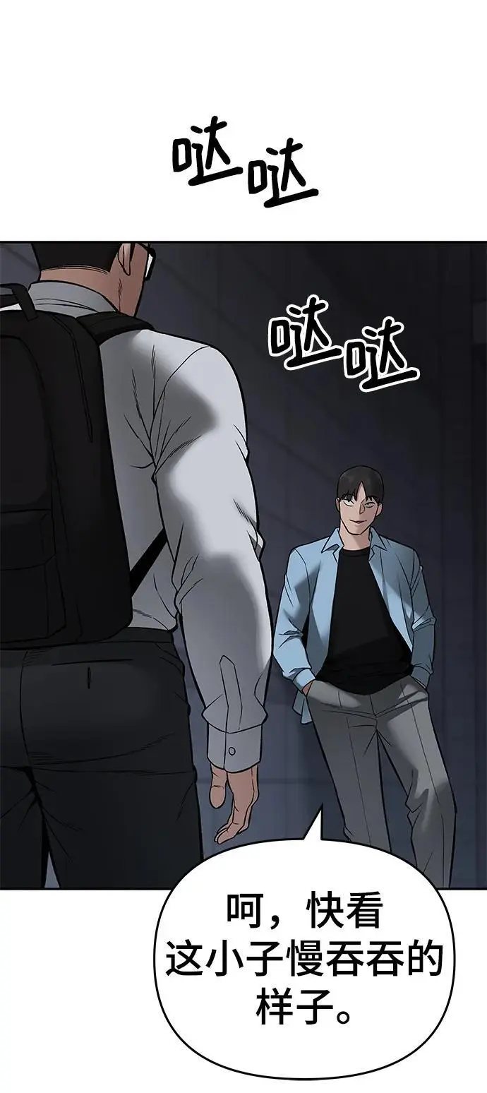 第58话 第88页