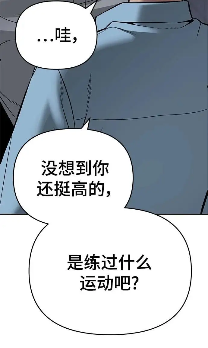 第58话 第90页