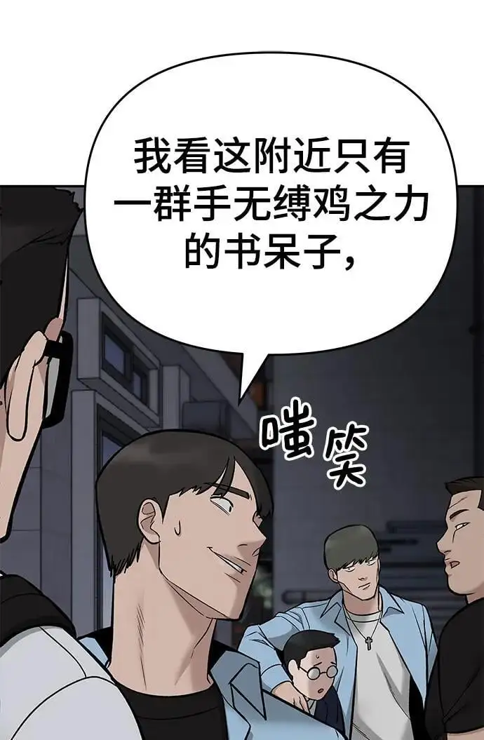 第58话 第91页