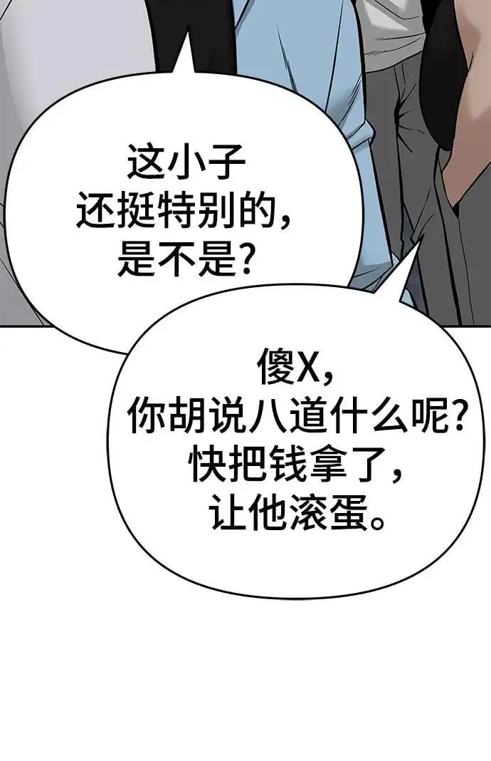 第58话 第92页