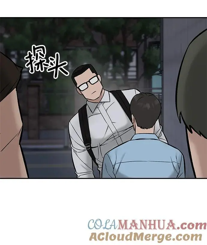 第58话 第93页