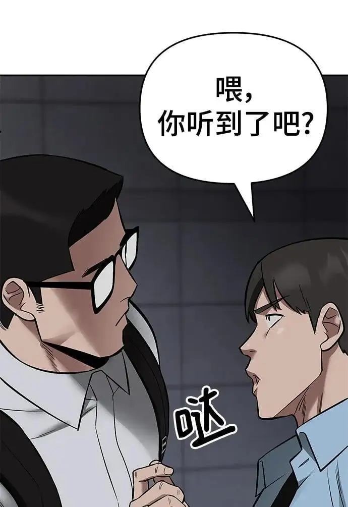 第58话 第94页