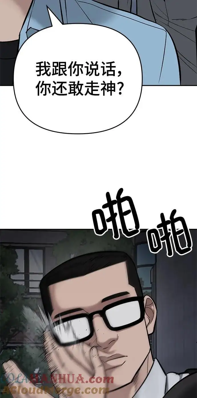 第58话 第97页